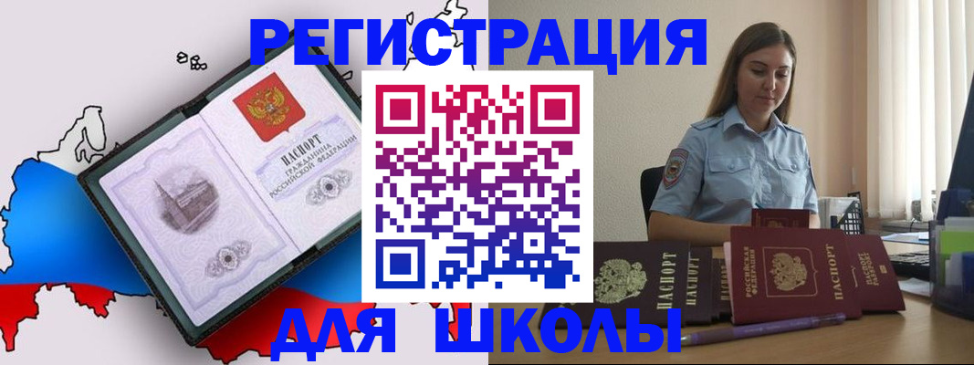 временная регистрация в Домодедово
