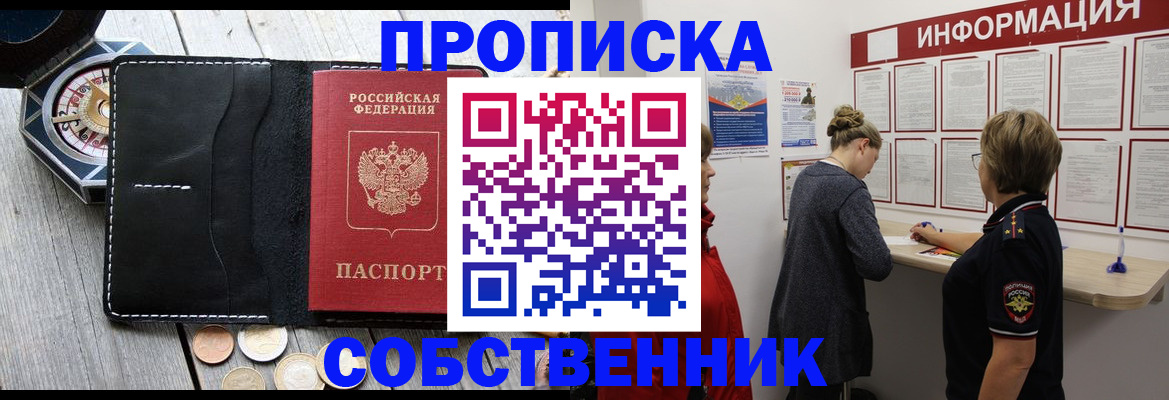 найти адрес прописки в Домодедово
