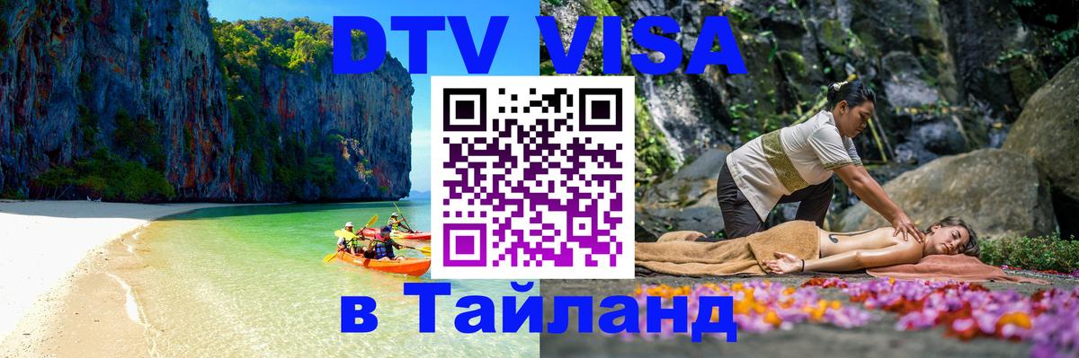 Сколько стоит DTV виза — актуальные цены, оформление даже без документов - Домодедово  21.11.2025 